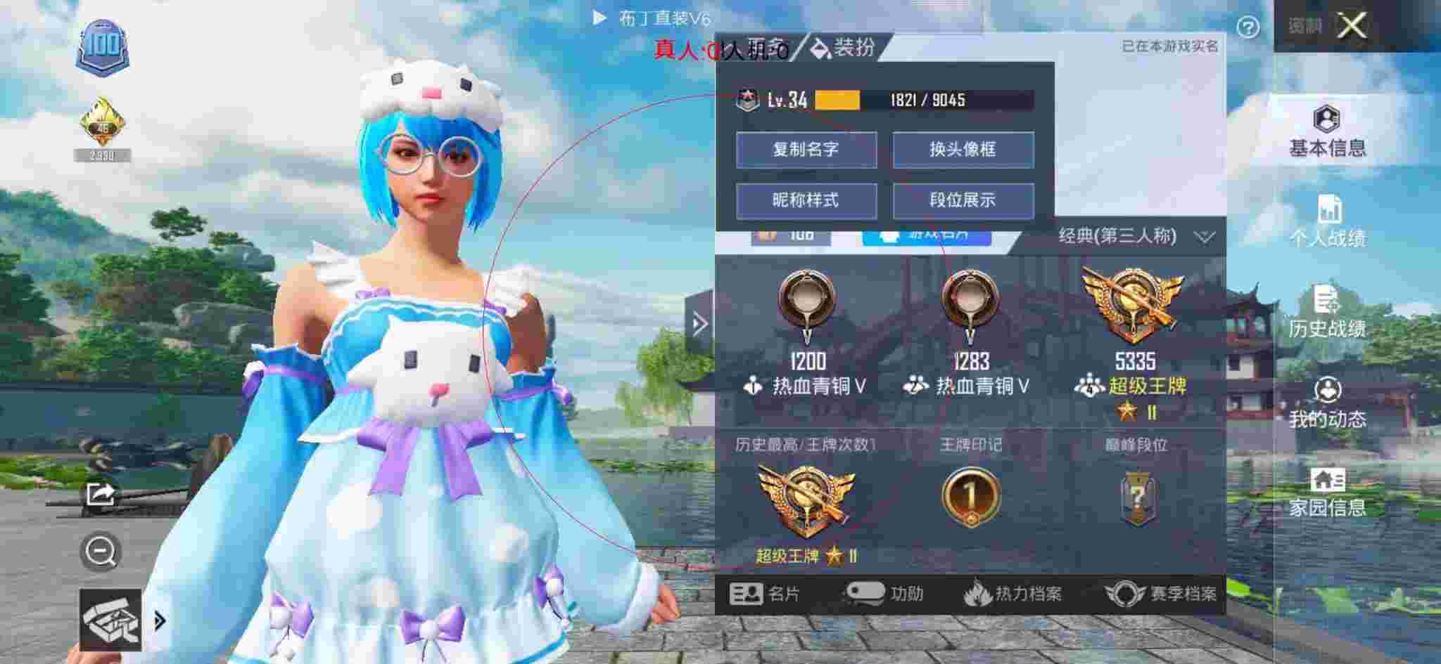 和平精英布丁直装透视 - 和平精英惩治外挂辅助预览图